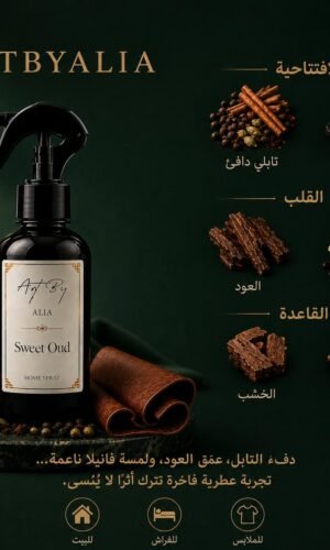 Sweet Oud